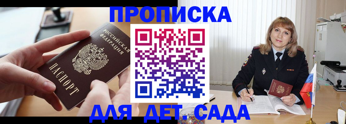 временная регистрация 2025 в Белой Калитве