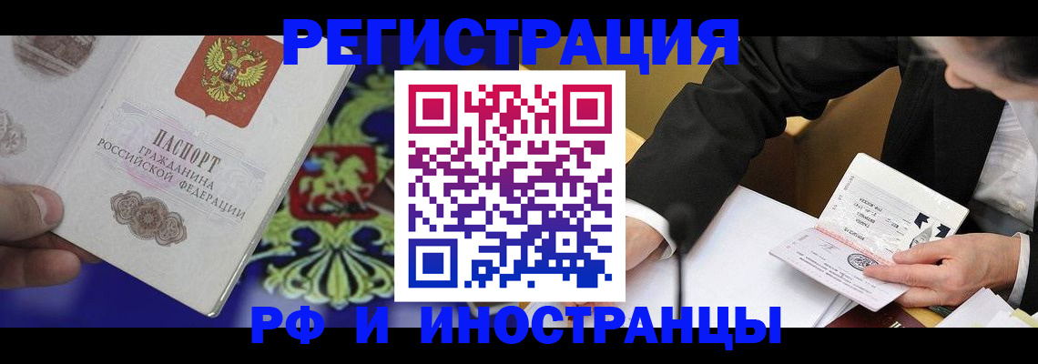 прописка регистрация в Белой Калитве