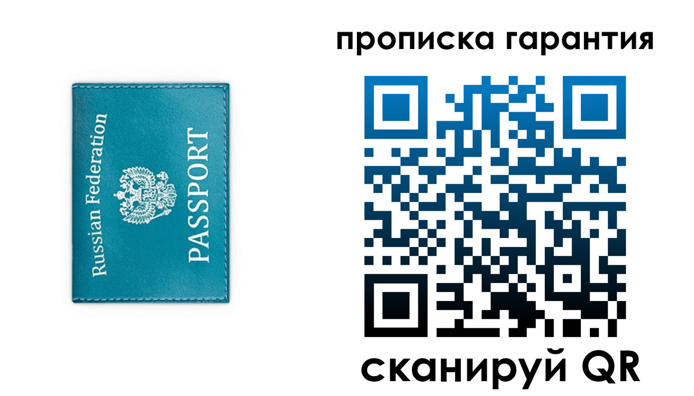 временная регистрация собственник в Белой Калитве