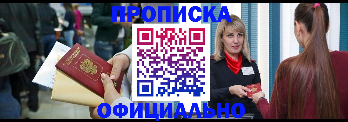 временная регистрация адрес в Белой Калитве