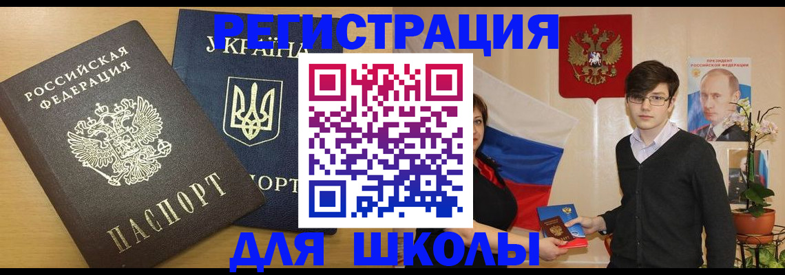 прописка в квартире в Белой Калитве
