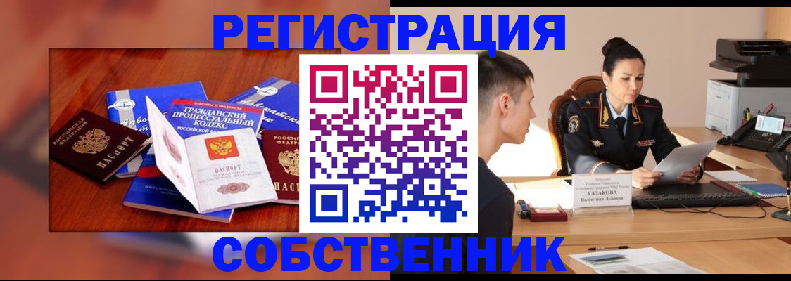 временная регистрация поиск в Белой Калитве